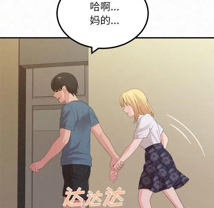懵懂男生的恋爱史 懵懂男生的恋爱史-第 27 话 第134页