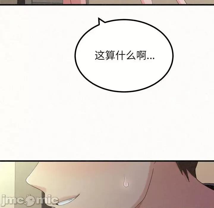 懵懂男生的恋爱史 懵懂男生的恋爱史-第 27 话 第135页