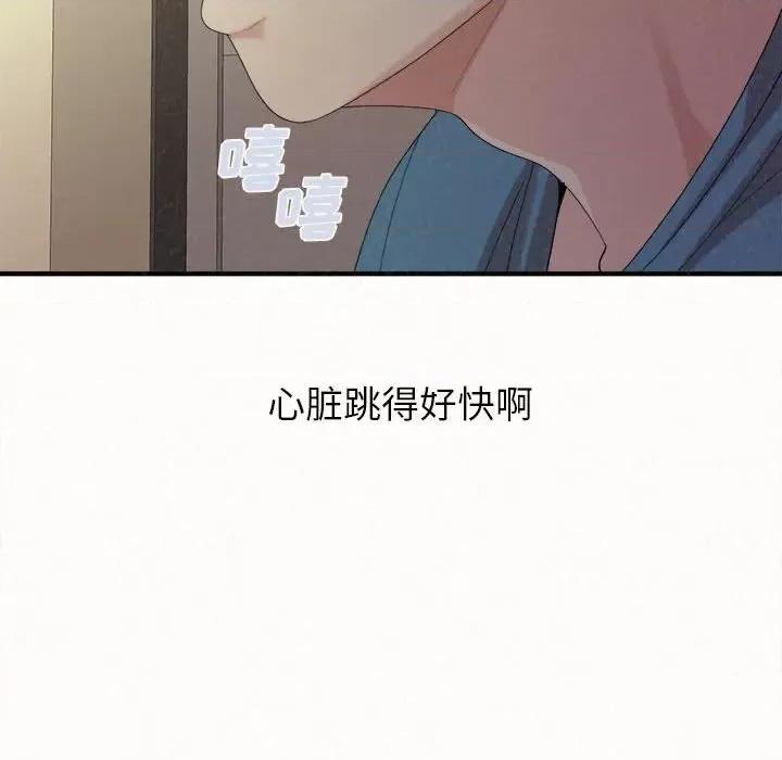懵懂男生的恋爱史 懵懂男生的恋爱史-第 27 话 第136页