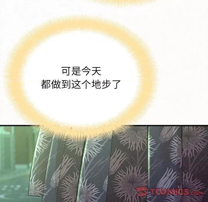 懵懂男生的恋爱史 懵懂男生的恋爱史-第 27 话 第147页