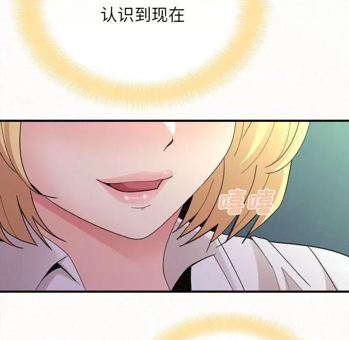 懵懂男生的恋爱史 懵懂男生的恋爱史-第 27 话 第153页