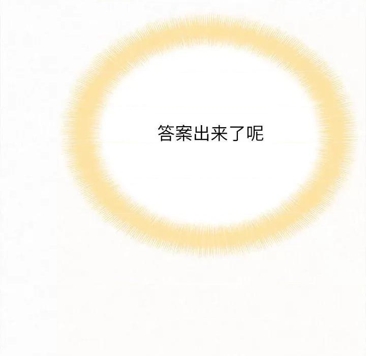 懵懂男生的恋爱史 懵懂男生的恋爱史-第 27 话 第158页