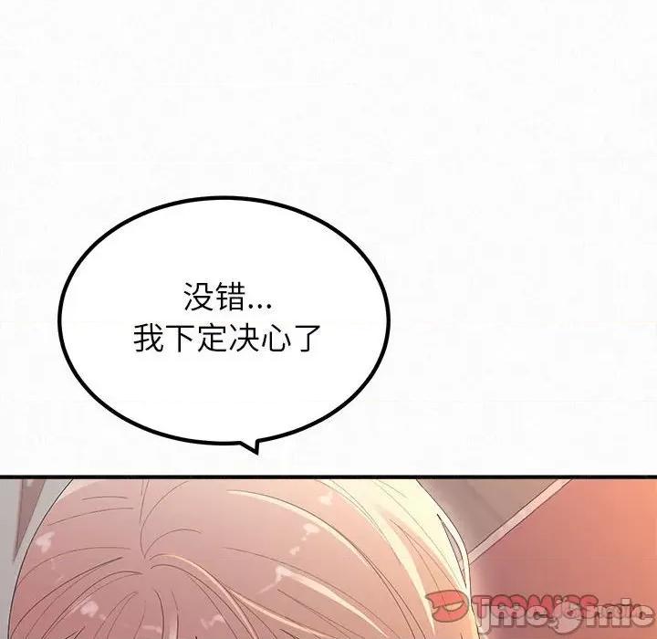 懵懂男生的恋爱史 懵懂男生的恋爱史-第 27 话 第165页