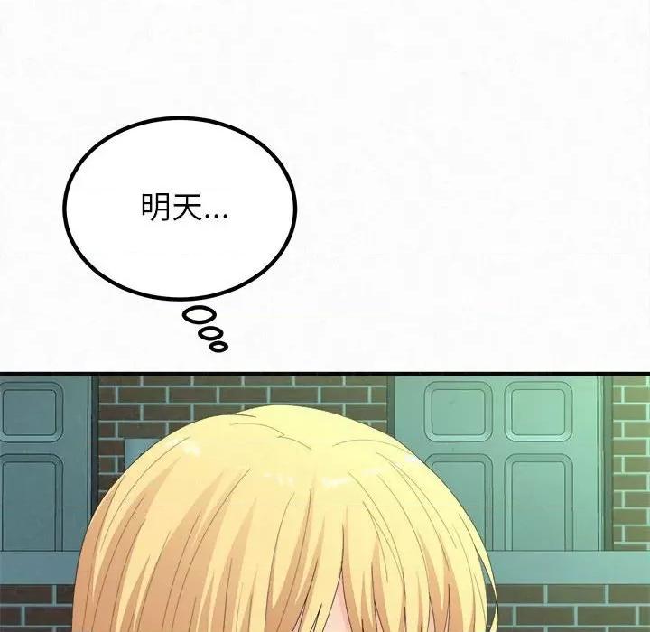 懵懂男生的恋爱史 懵懂男生的恋爱史-第 27 话 第167页