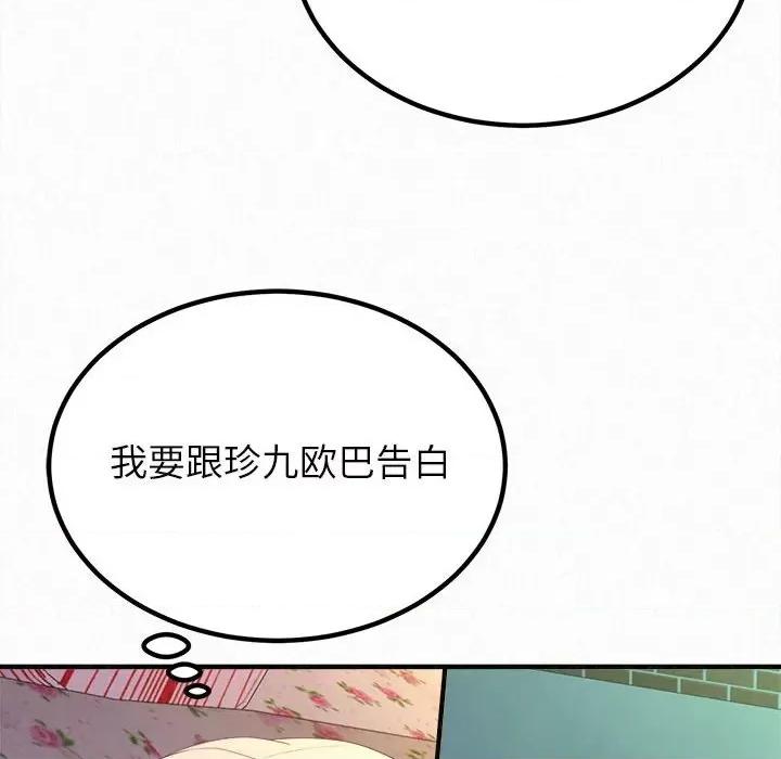 懵懂男生的恋爱史 懵懂男生的恋爱史-第 27 话 第169页