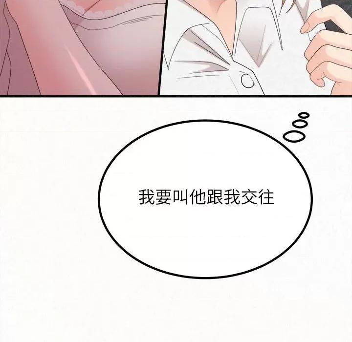 懵懂男生的恋爱史 懵懂男生的恋爱史-第 27 话 第171页