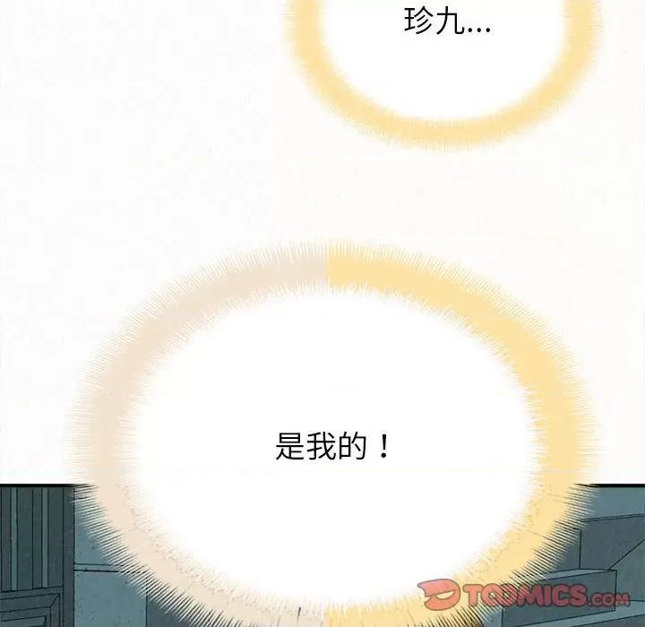 懵懂男生的恋爱史 懵懂男生的恋爱史-第 27 话 第174页