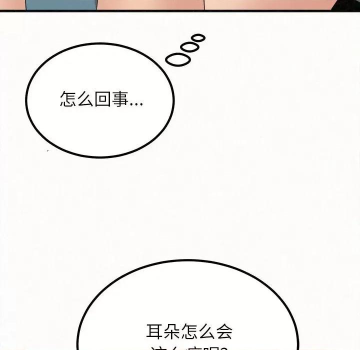 懵懂男生的恋爱史 懵懂男生的恋爱史-第 27 话 第177页