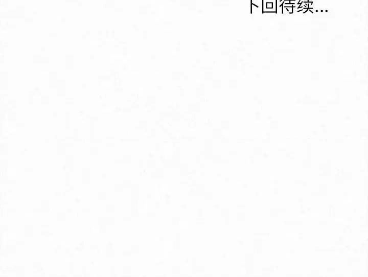 懵懂男生的恋爱史 懵懂男生的恋爱史-第 27 话 第179页