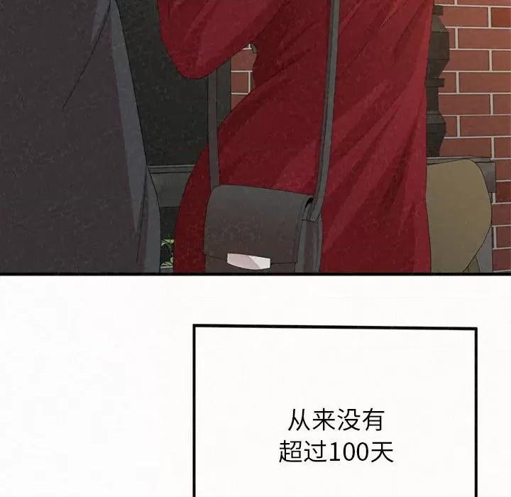 懵懂男生的恋爱史 懵懂男生的恋爱史-第 28 话 第7页
