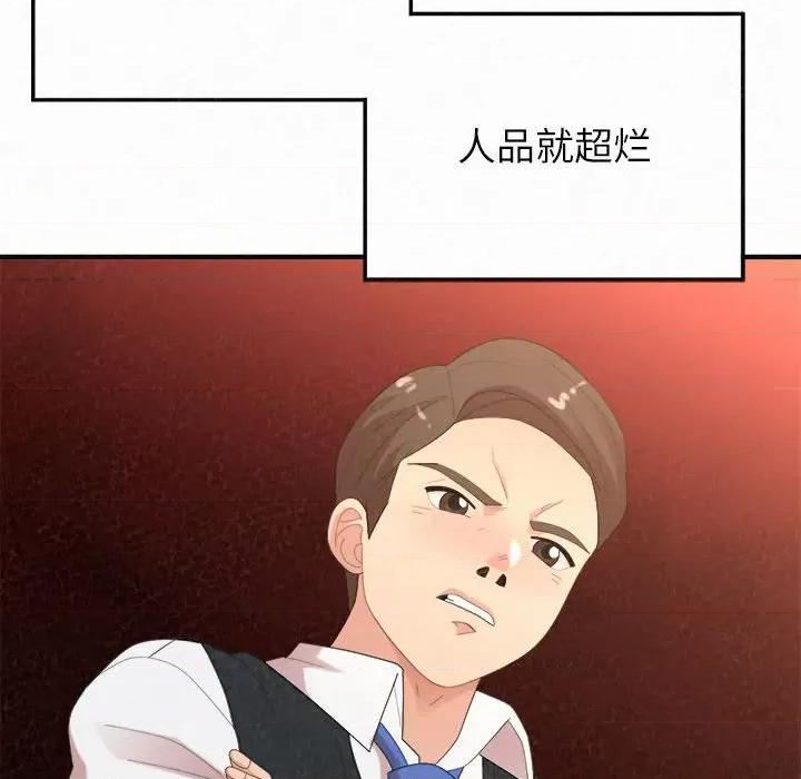 懵懂男生的恋爱史 懵懂男生的恋爱史-第 28 话 第11页