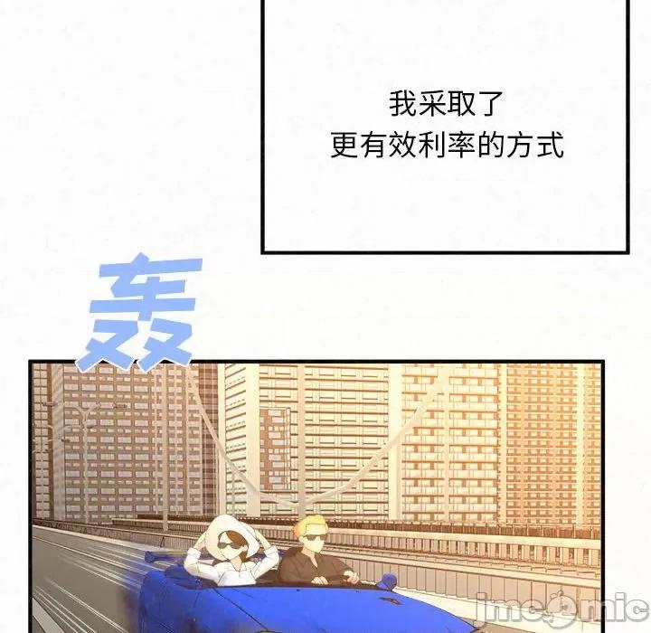 懵懂男生的恋爱史 懵懂男生的恋爱史-第 28 话 第20页