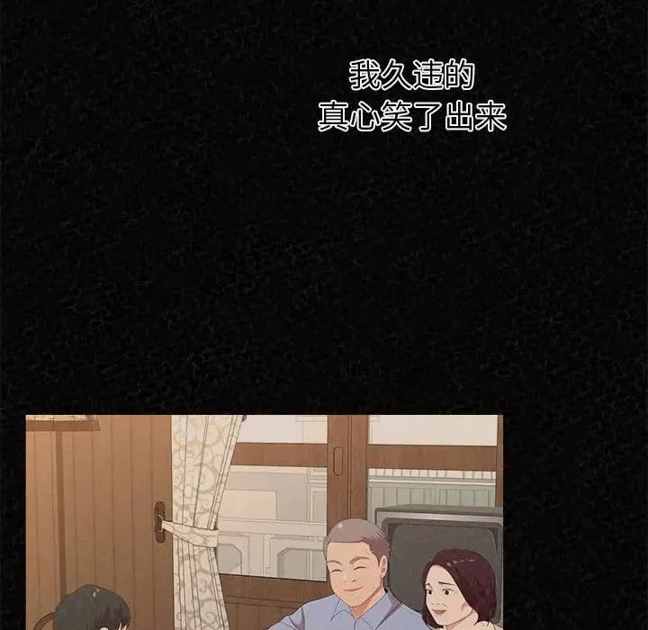 懵懂男生的恋爱史 懵懂男生的恋爱史-第 28 话 第28页