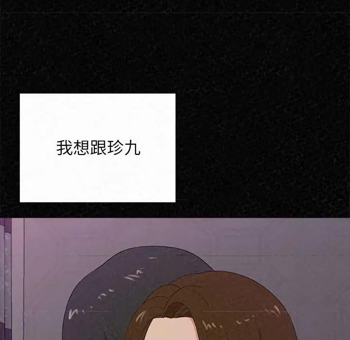 懵懂男生的恋爱史 懵懂男生的恋爱史-第 28 话 第32页