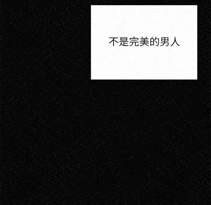 懵懂男生的恋爱史 懵懂男生的恋爱史-第 28 话 第36页