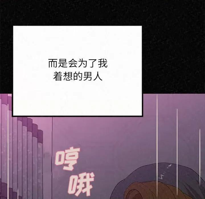 懵懂男生的恋爱史 懵懂男生的恋爱史-第 28 话 第37页