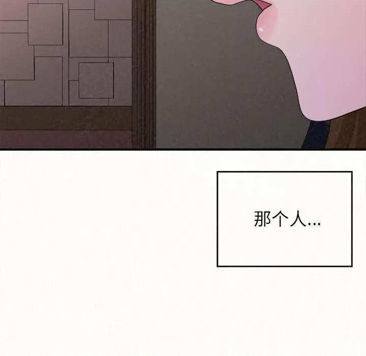 懵懂男生的恋爱史 懵懂男生的恋爱史-第 28 话 第44页