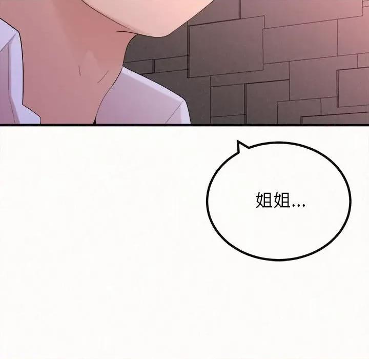 懵懂男生的恋爱史 懵懂男生的恋爱史-第 28 话 第48页