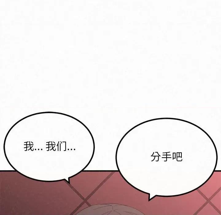 懵懂男生的恋爱史 懵懂男生的恋爱史-第 28 话 第49页