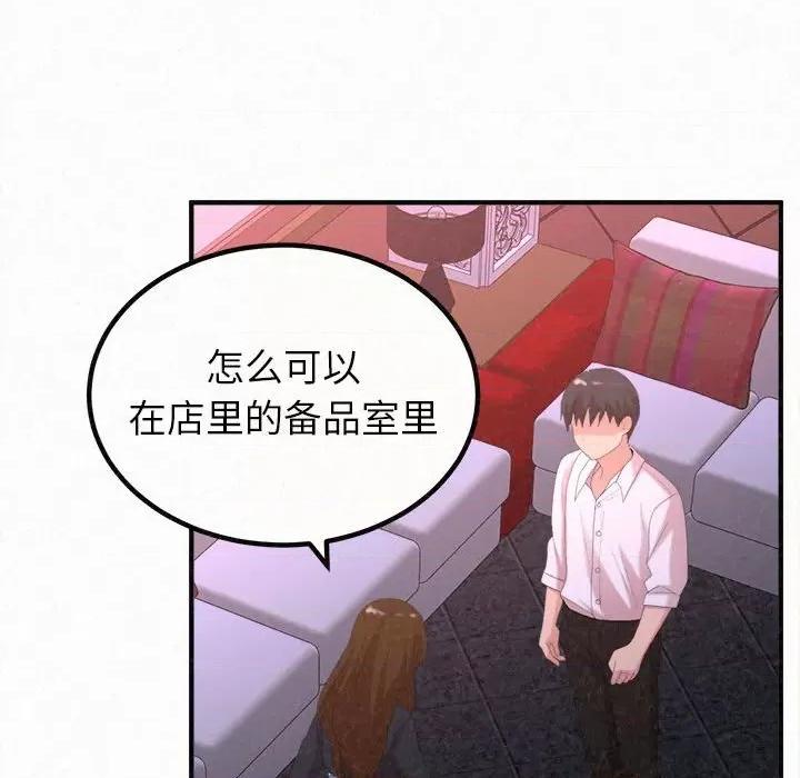 懵懂男生的恋爱史 懵懂男生的恋爱史-第 28 话 第54页