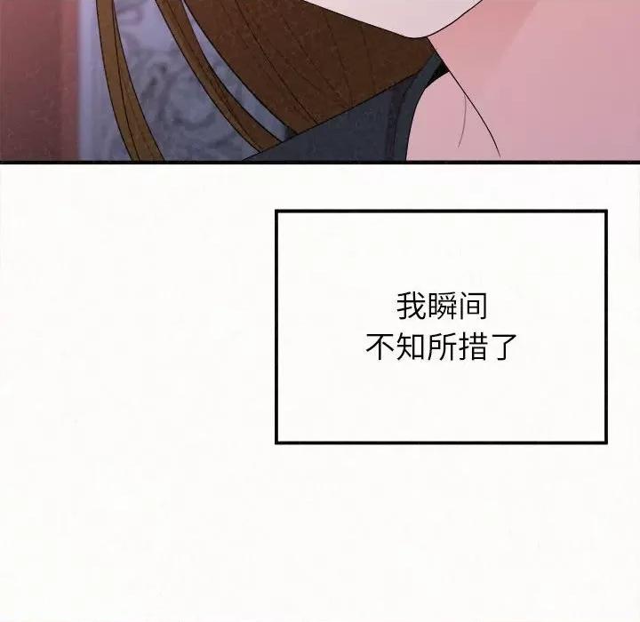 懵懂男生的恋爱史 懵懂男生的恋爱史-第 28 话 第64页