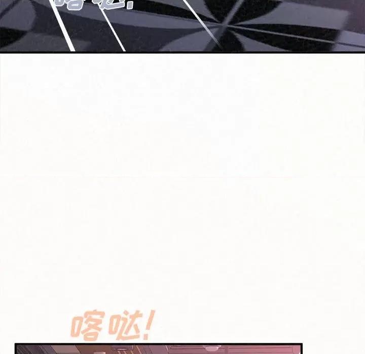 懵懂男生的恋爱史 懵懂男生的恋爱史-第 28 话 第86页