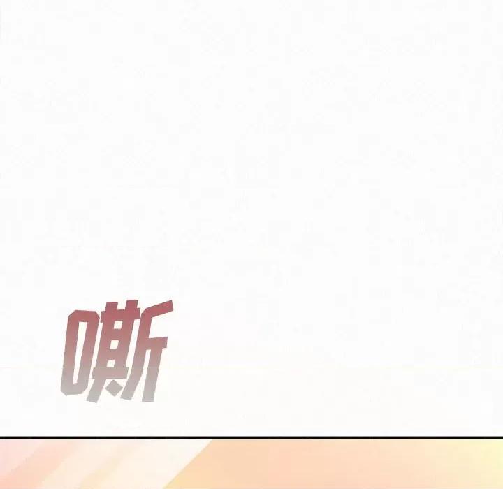 懵懂男生的恋爱史 懵懂男生的恋爱史-第 28 话 第88页