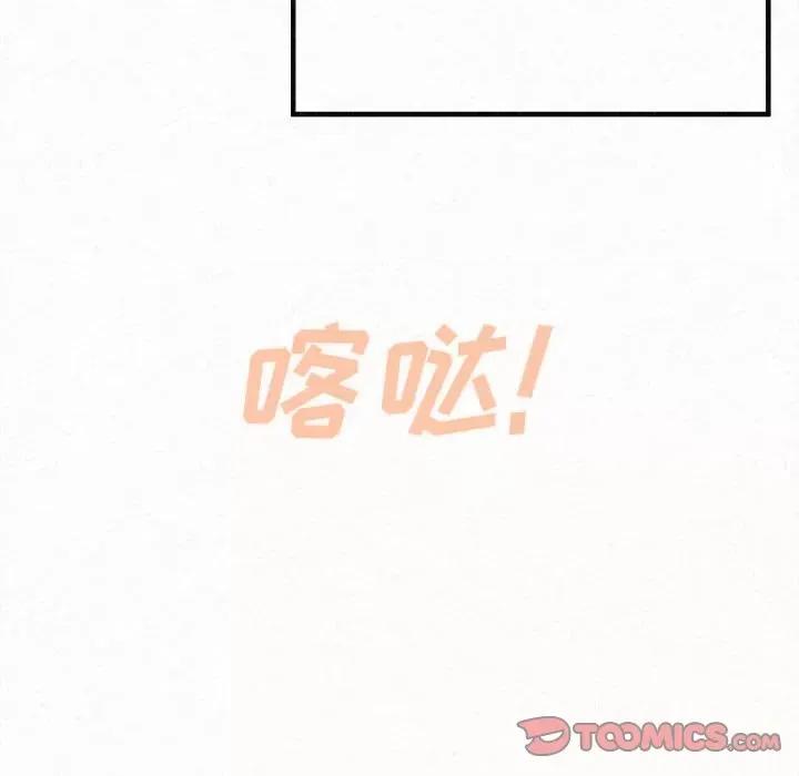 懵懂男生的恋爱史 懵懂男生的恋爱史-第 28 话 第93页