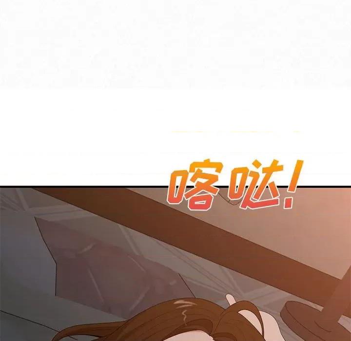 懵懂男生的恋爱史 懵懂男生的恋爱史-第 28 话 第94页
