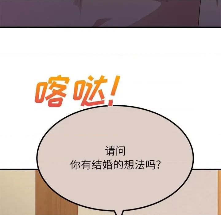 懵懂男生的恋爱史 懵懂男生的恋爱史-第 28 话 第97页