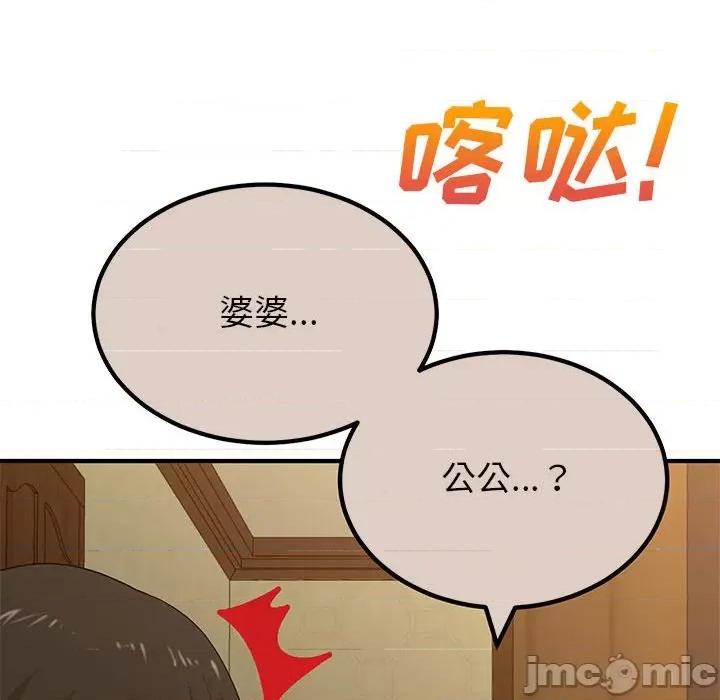 懵懂男生的恋爱史 懵懂男生的恋爱史-第 28 话 第100页