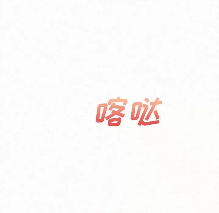 懵懂男生的恋爱史 懵懂男生的恋爱史-第 28 话 第106页