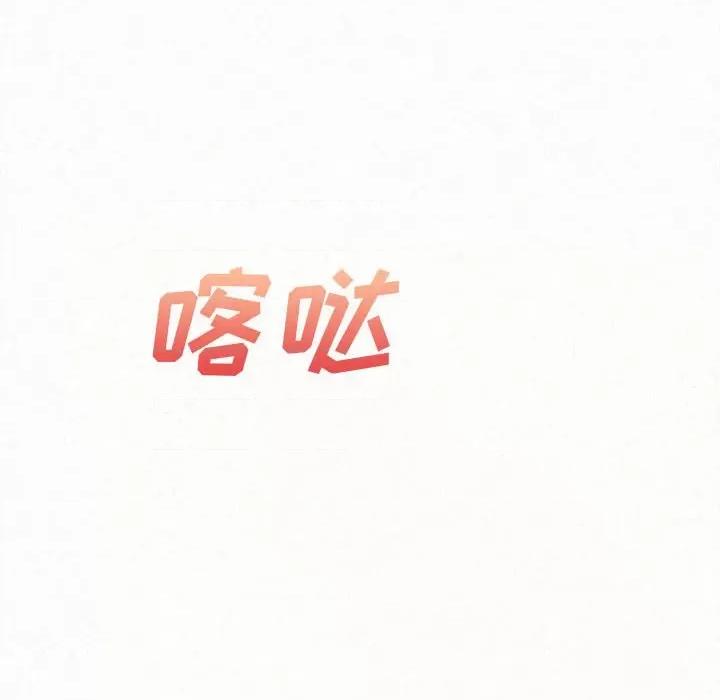 懵懂男生的恋爱史 懵懂男生的恋爱史-第 28 话 第107页