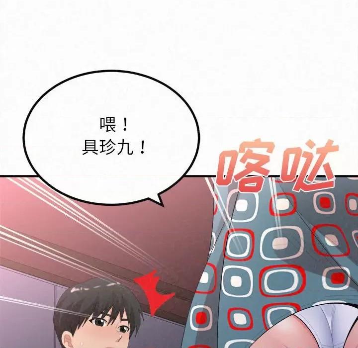 懵懂男生的恋爱史 懵懂男生的恋爱史-第 28 话 第108页