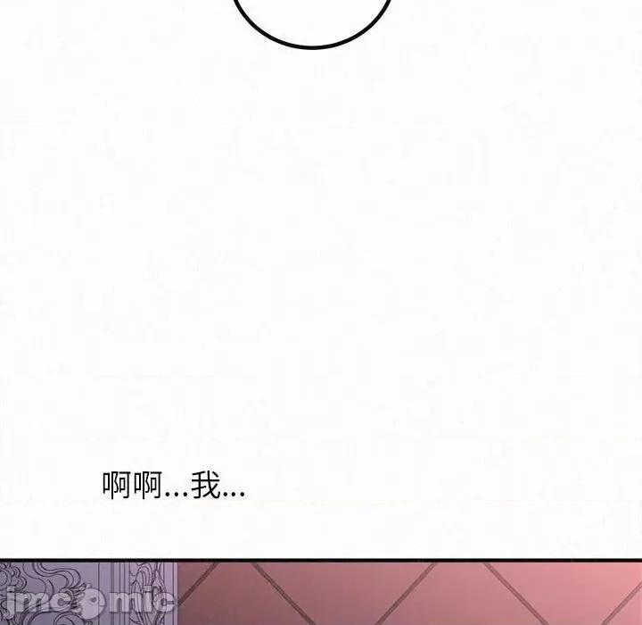 懵懂男生的恋爱史 懵懂男生的恋爱史-第 28 话 第110页