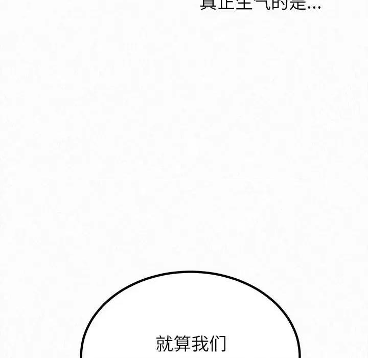 懵懂男生的恋爱史 懵懂男生的恋爱史-第 28 话 第112页