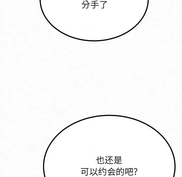 懵懂男生的恋爱史 懵懂男生的恋爱史-第 28 话 第113页