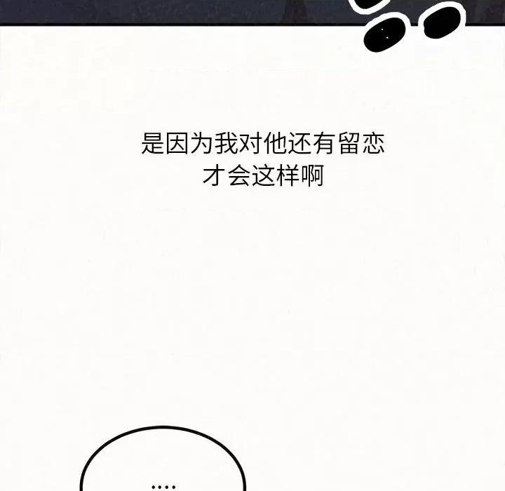 懵懂男生的恋爱史 懵懂男生的恋爱史-第 28 话 第116页