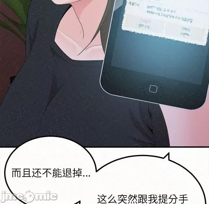 懵懂男生的恋爱史 懵懂男生的恋爱史-第 28 话 第120页