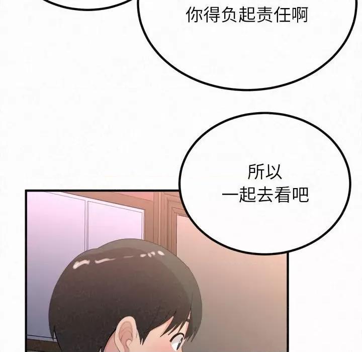 懵懂男生的恋爱史 懵懂男生的恋爱史-第 28 话 第121页