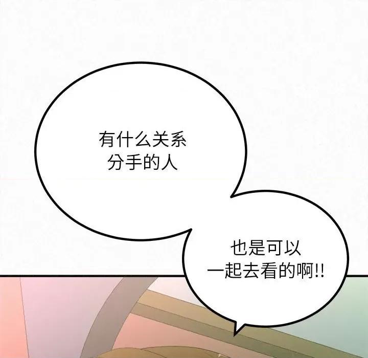懵懂男生的恋爱史 懵懂男生的恋爱史-第 28 话 第124页