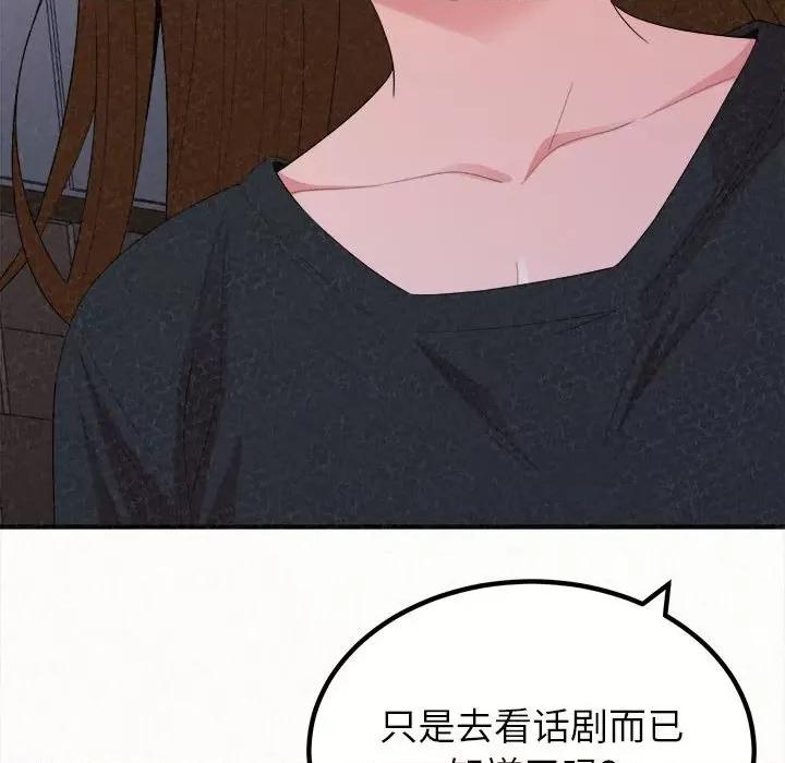 懵懂男生的恋爱史 懵懂男生的恋爱史-第 28 话 第126页