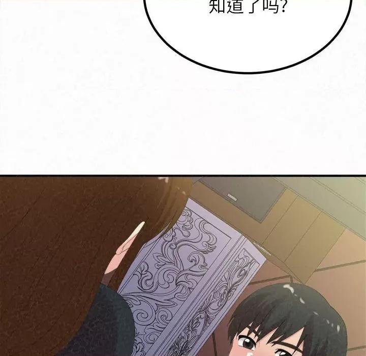 懵懂男生的恋爱史 懵懂男生的恋爱史-第 28 话 第127页