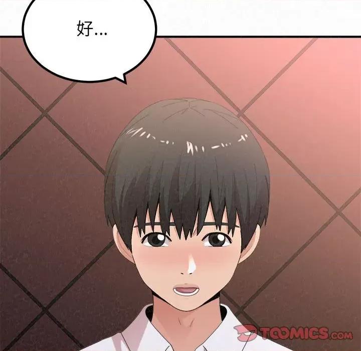 懵懂男生的恋爱史 懵懂男生的恋爱史-第 28 话 第129页