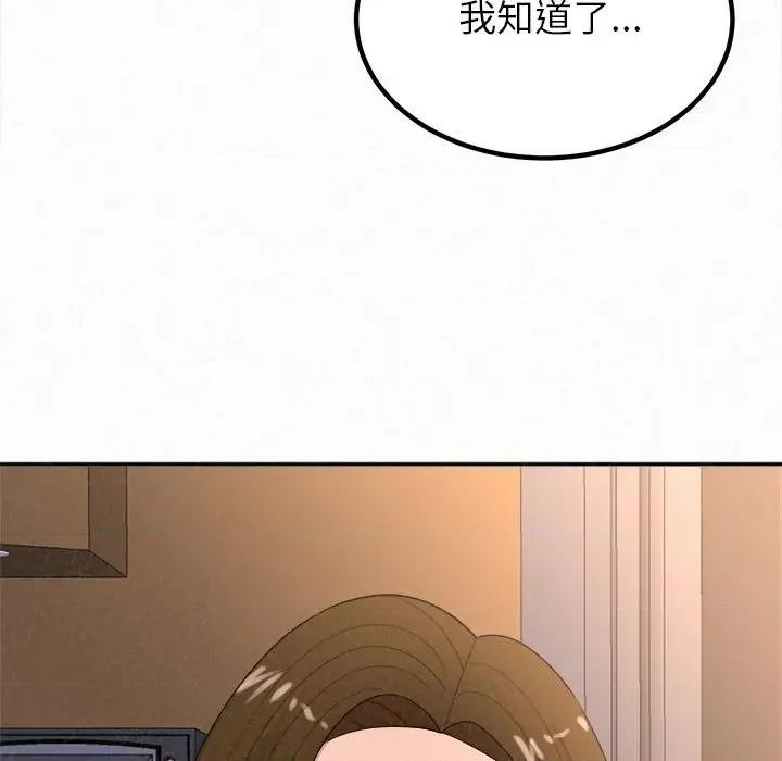 懵懂男生的恋爱史 懵懂男生的恋爱史-第 28 话 第131页
