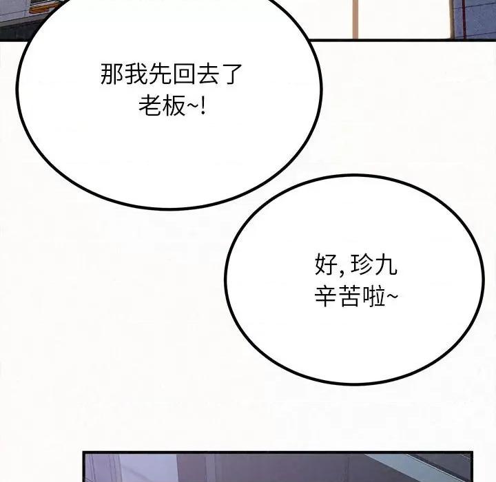 懵懂男生的恋爱史 懵懂男生的恋爱史-第 28 话 第136页