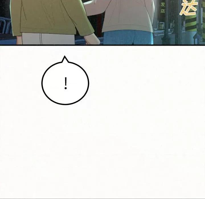 懵懂男生的恋爱史 懵懂男生的恋爱史-第 28 话 第143页
