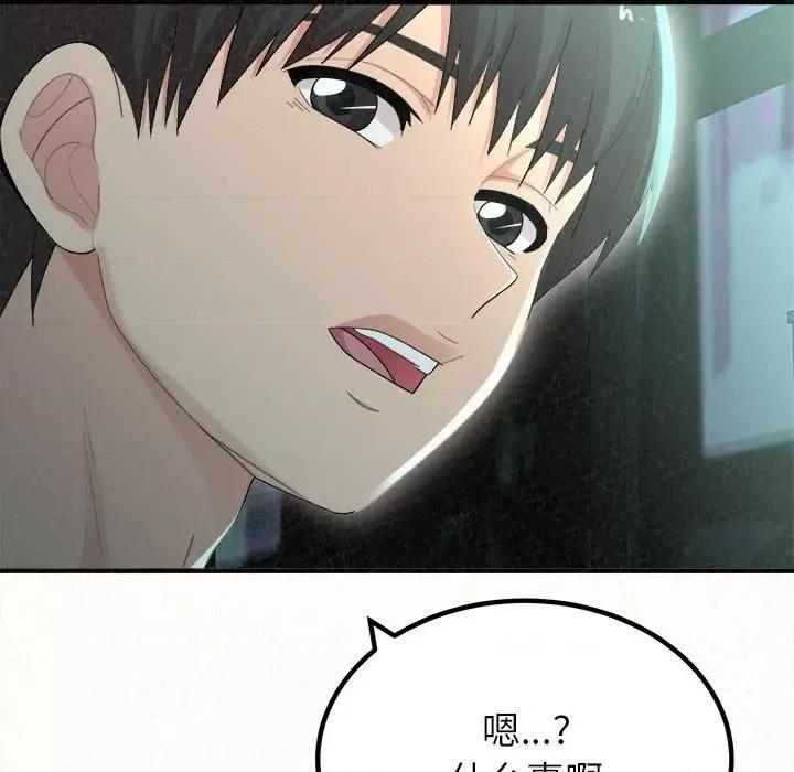 懵懂男生的恋爱史 懵懂男生的恋爱史-第 28 话 第144页