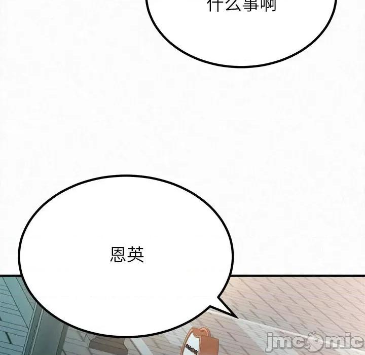 懵懂男生的恋爱史 懵懂男生的恋爱史-第 28 话 第145页