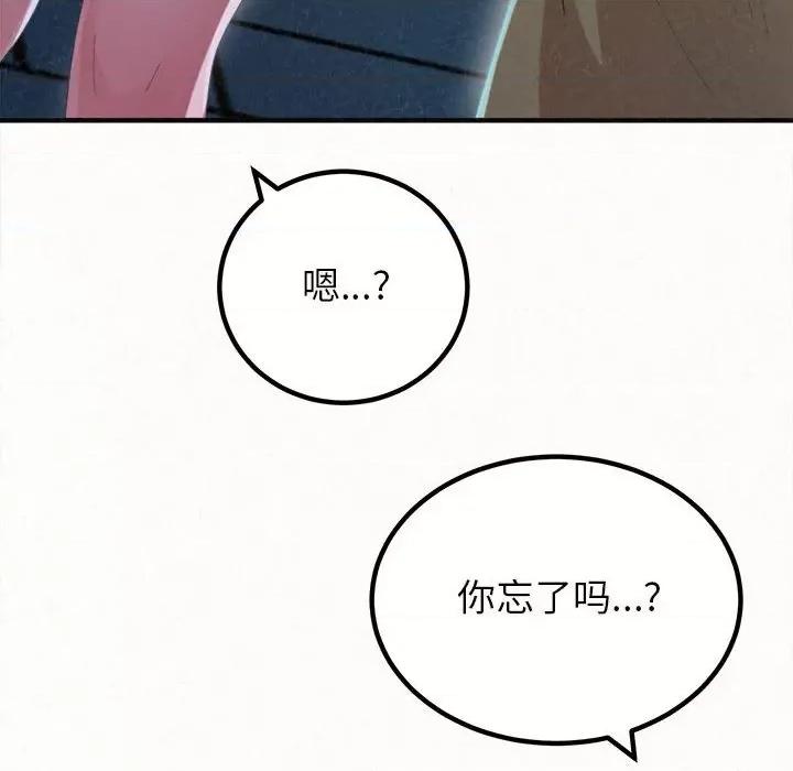 懵懂男生的恋爱史 懵懂男生的恋爱史-第 28 话 第148页